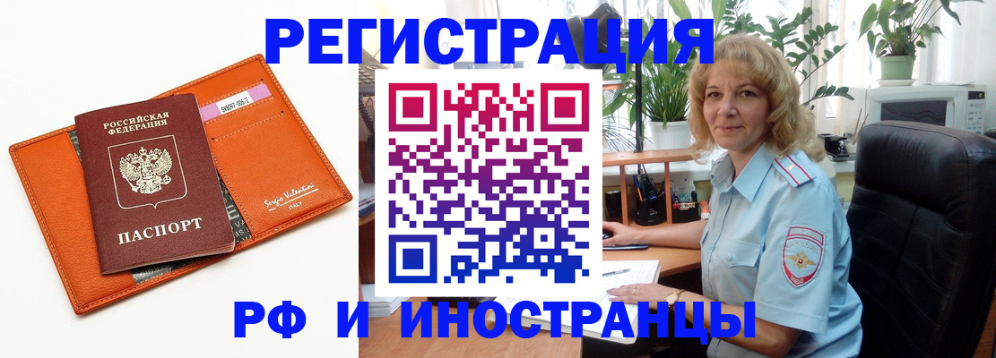 временная регистрация для школы в России