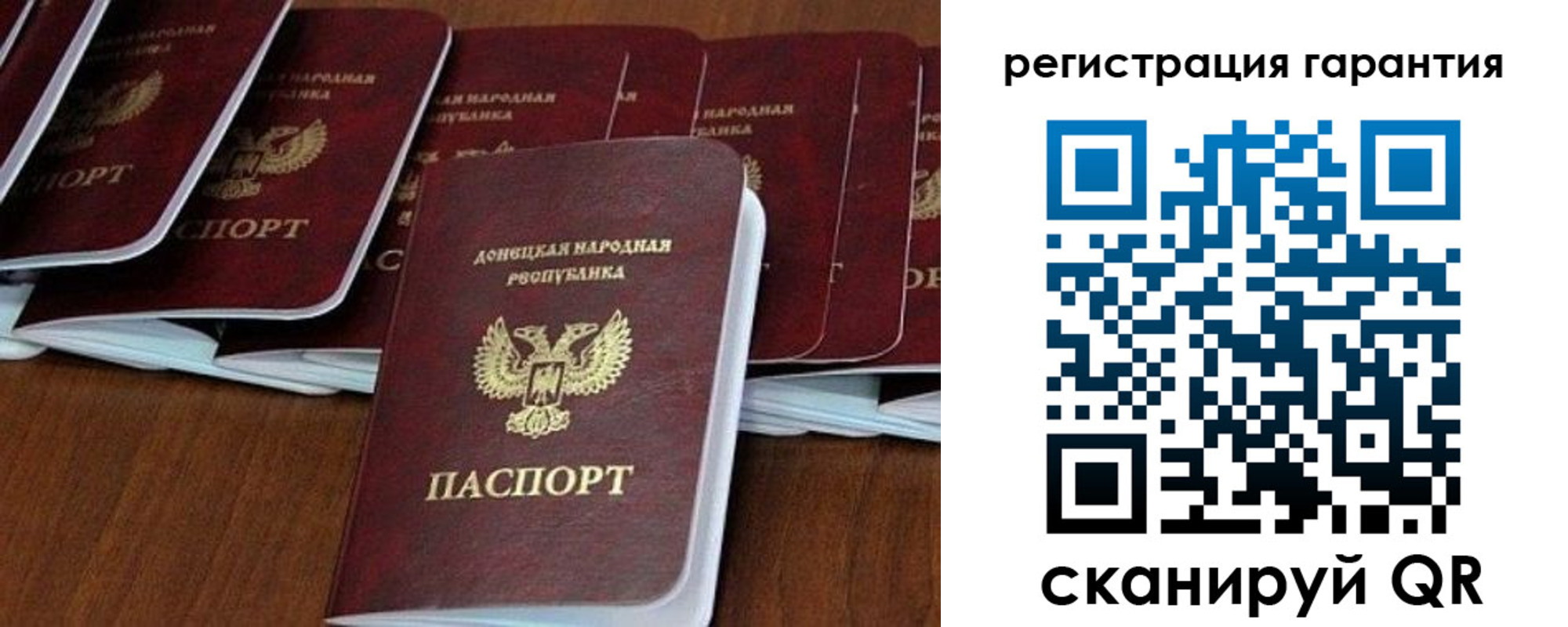 прописка в России