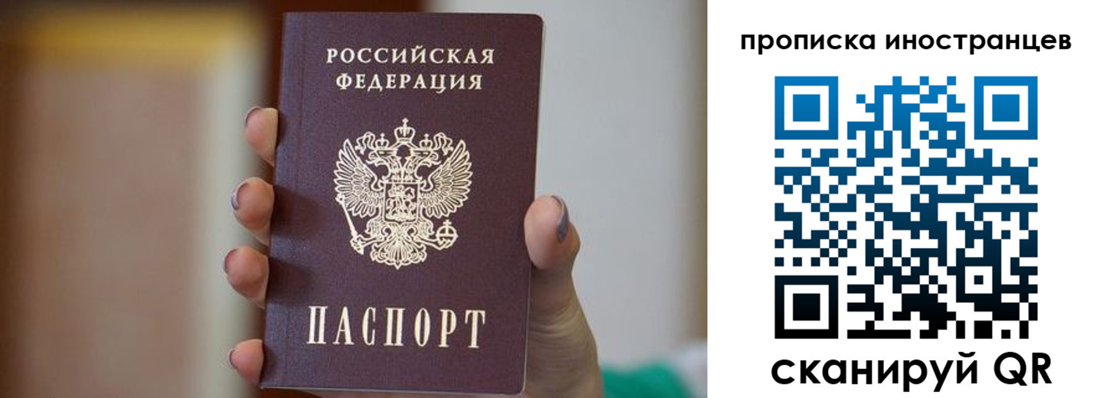 временная регистрация для школы в России