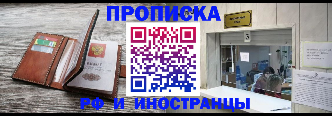 регистрация для школы в России