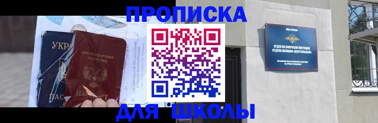 прописка иностранных граждан в России