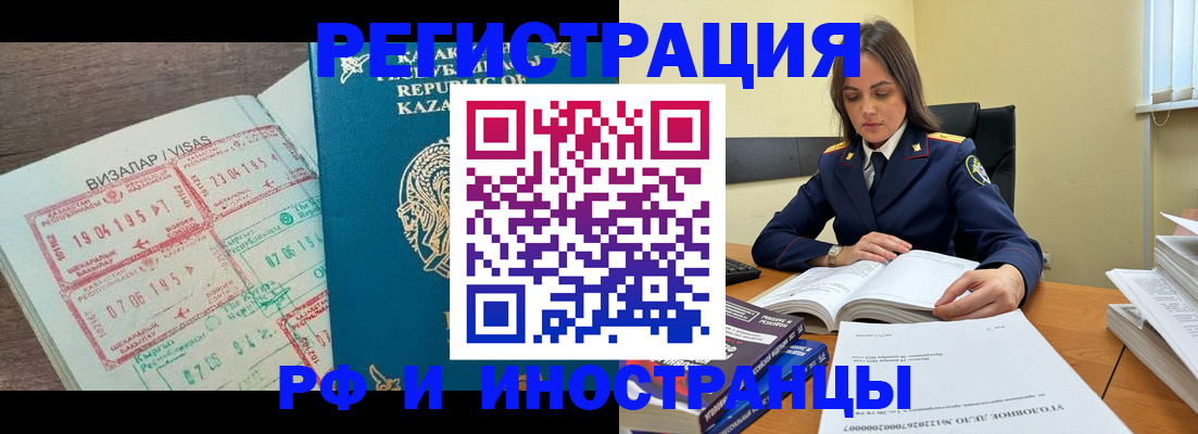 временная регистрация для всех в России